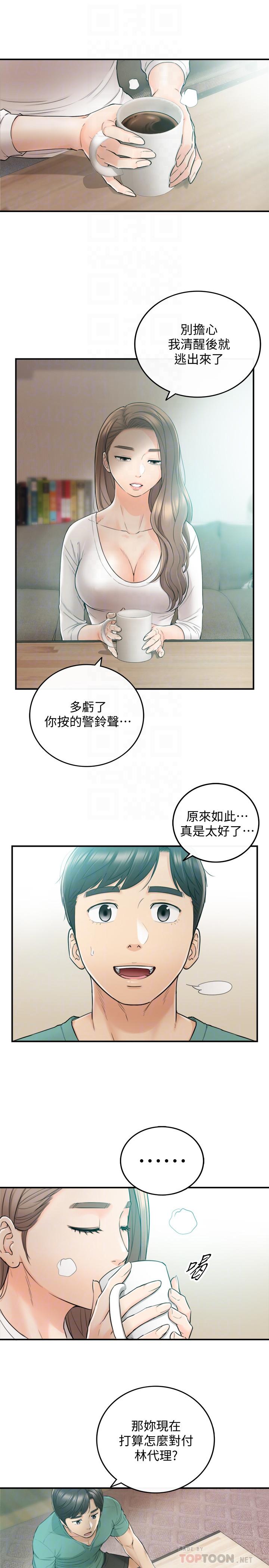 第31話-確認彼此的心意 - 第4.jpg页