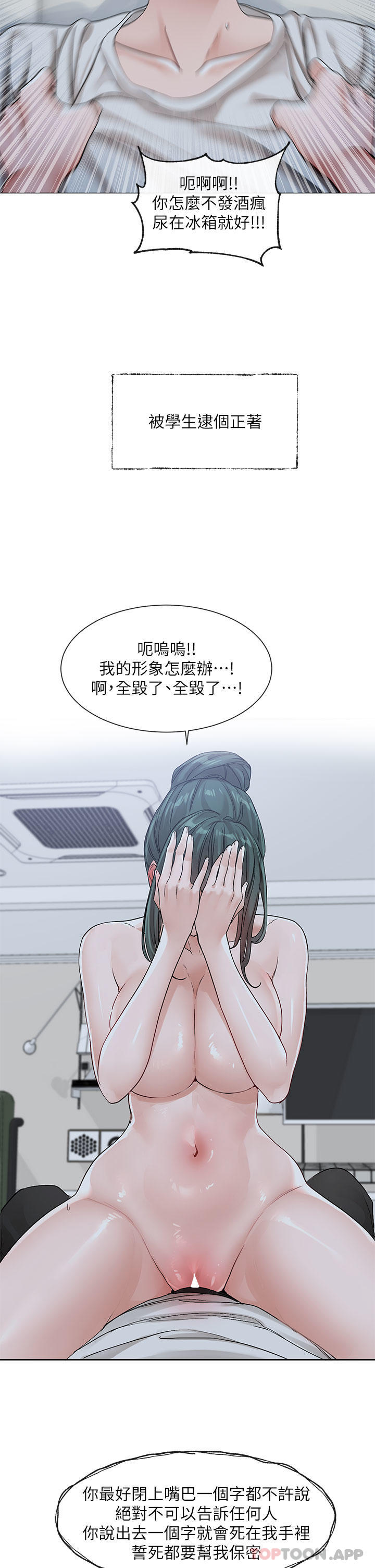 第128话-一旦开机最多可射几发 - 第28.jpg页