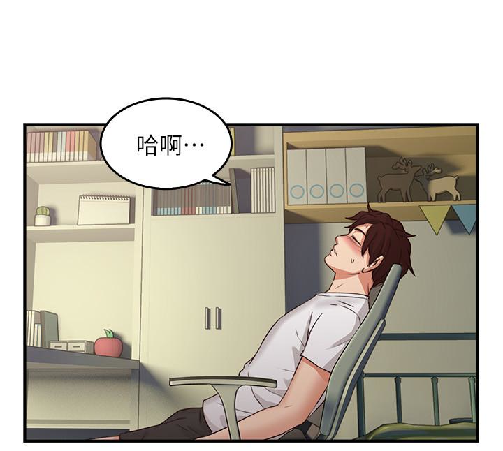 第11話-我今天沒穿內褲… - 第30.jpg页