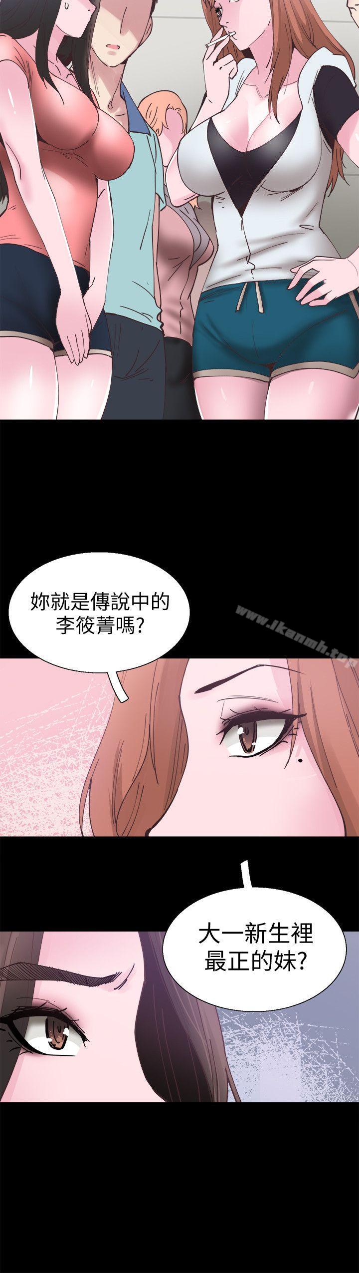第2话-觊觎李筱菁的一双手 - 第23.jpg页