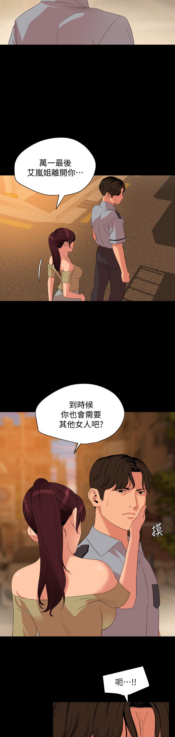 第64话-今天的晚餐是岳母 - 第7.jpg页