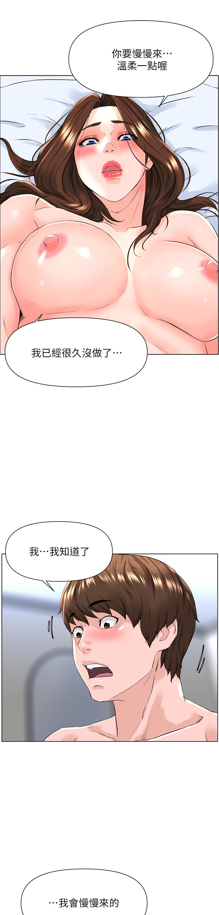 第7話-激烈的第一次 - 第32.jpg页