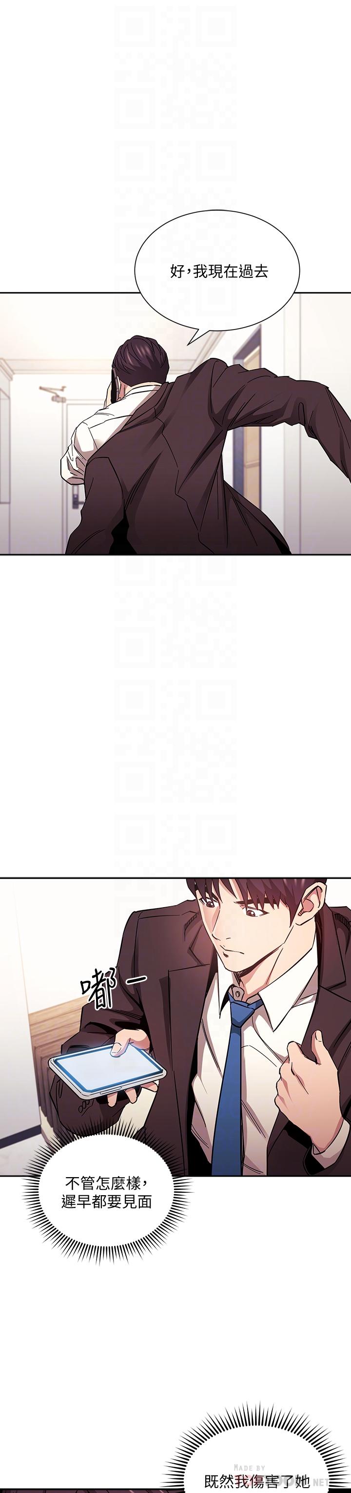 第74話-幹到我無法思考 - 第6.jpg页
