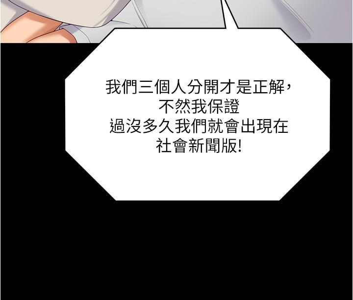 第93话-恨到极致就是爱 - 第38.jpg页