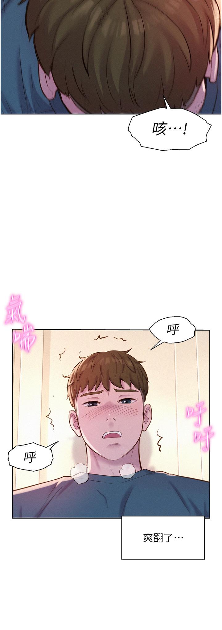 第54话-别蹭了，直接开干！ - 第5.jpg页