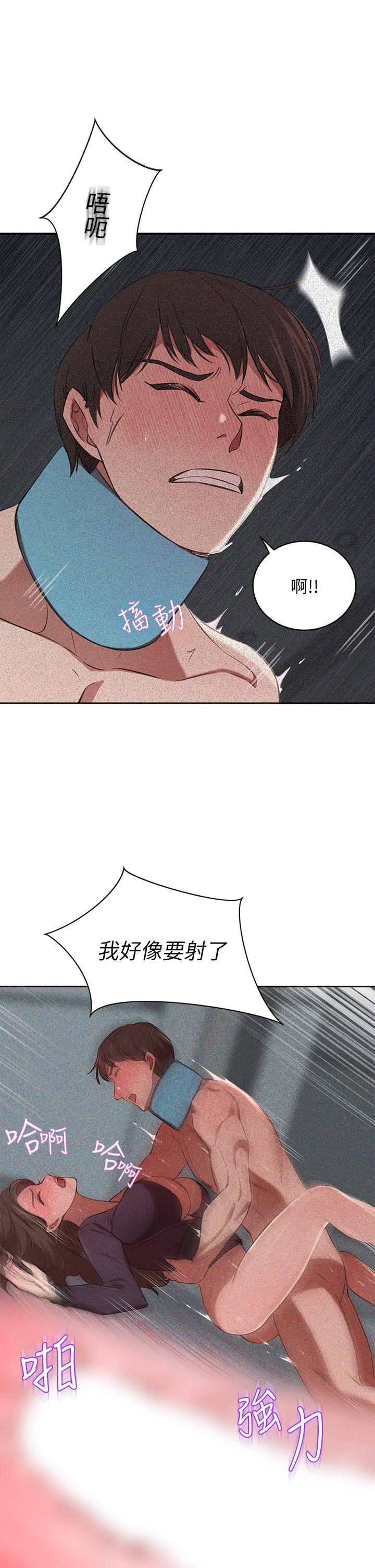 第7話-夫人，我們再來一次 - 第23.jpg页