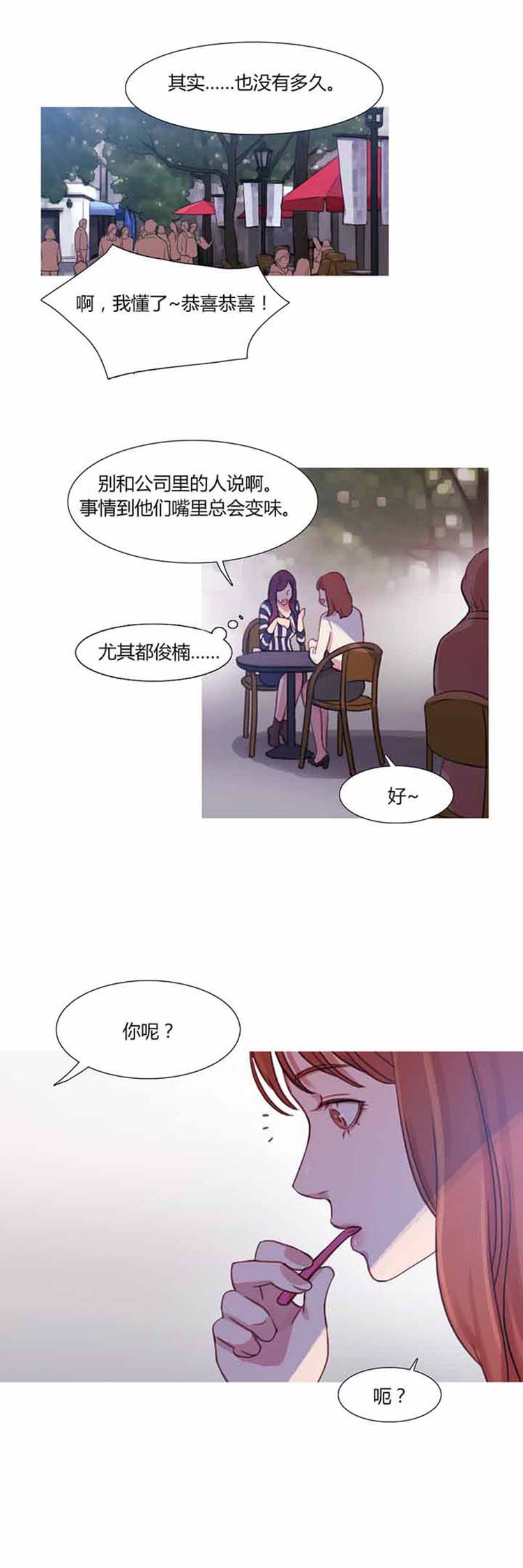 第 28 话 - 第23.jpg页