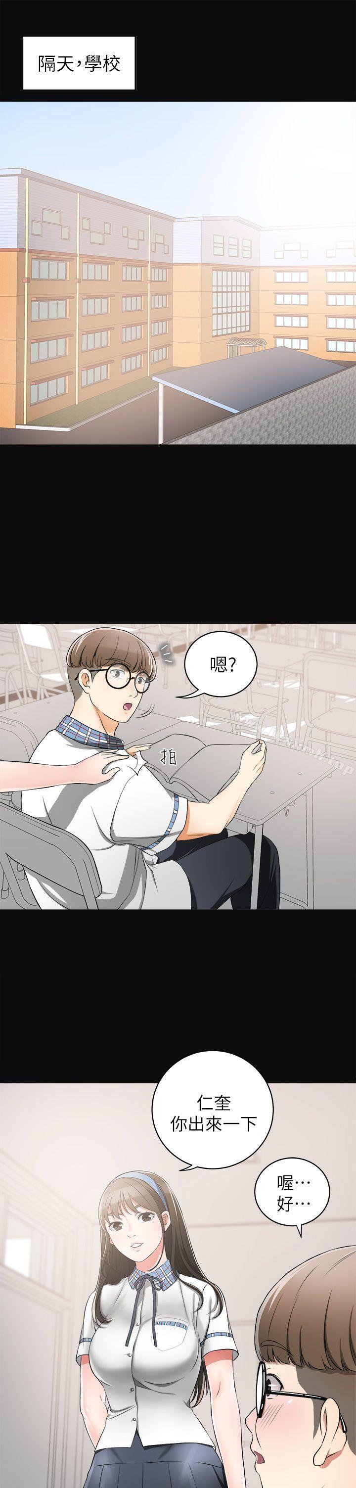 第3话-比平常更粗暴的男友 - 第12.jpg页