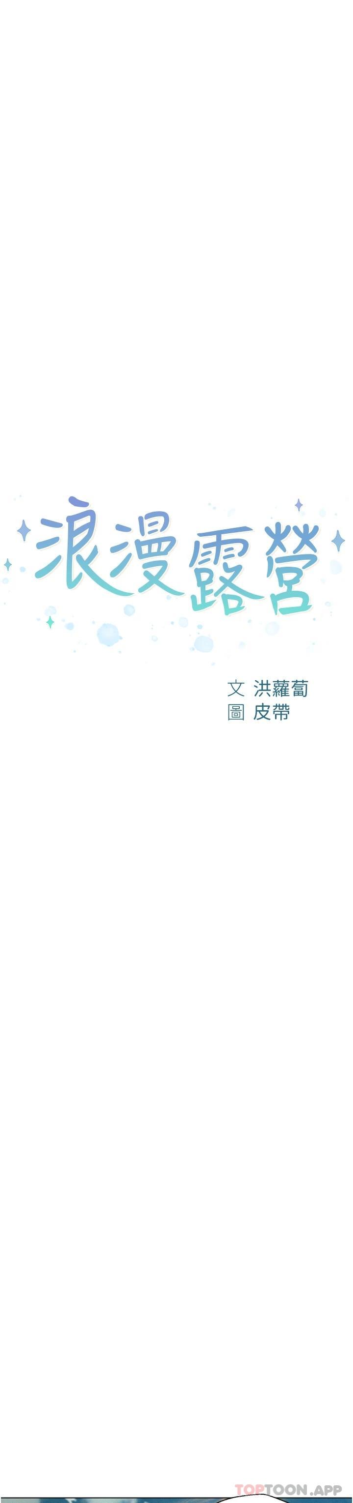 第40话-生过孩子的鲍鱼会更甜 - 第3.jpg页