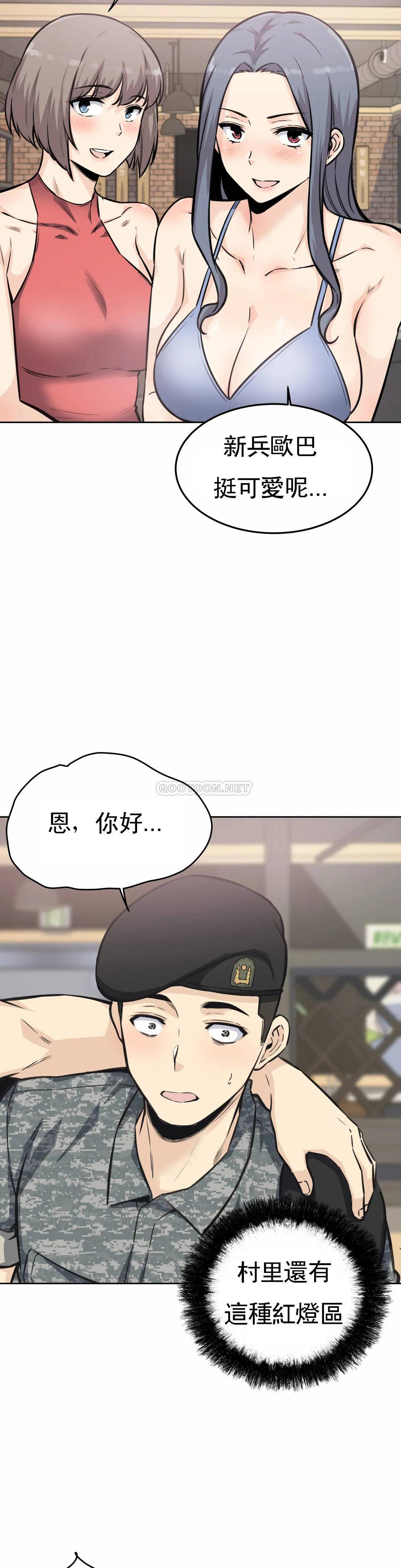 第7话-大胸的女人？ - 第33.jpg页