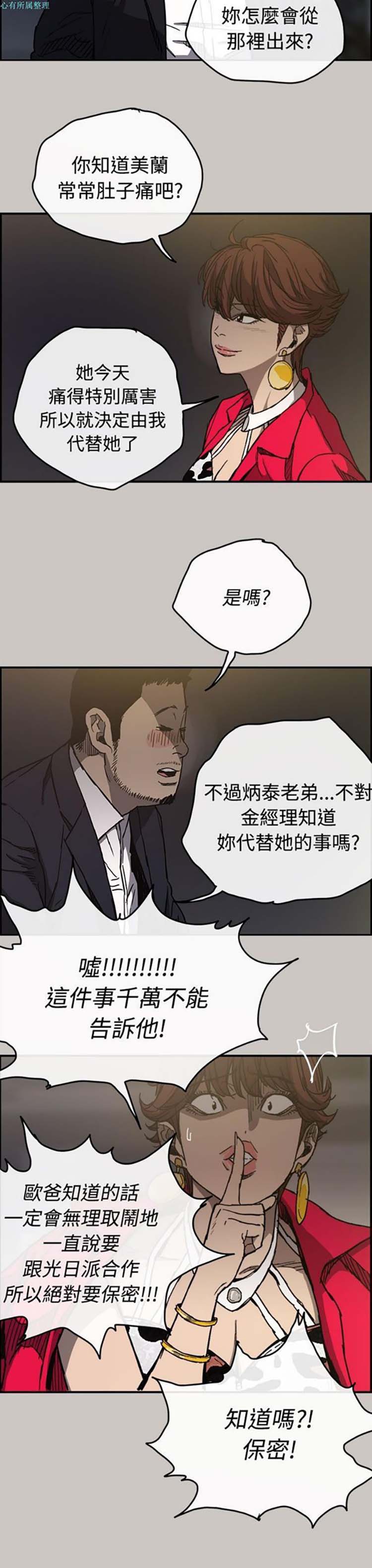 第 14 话 - 第18.jpg页