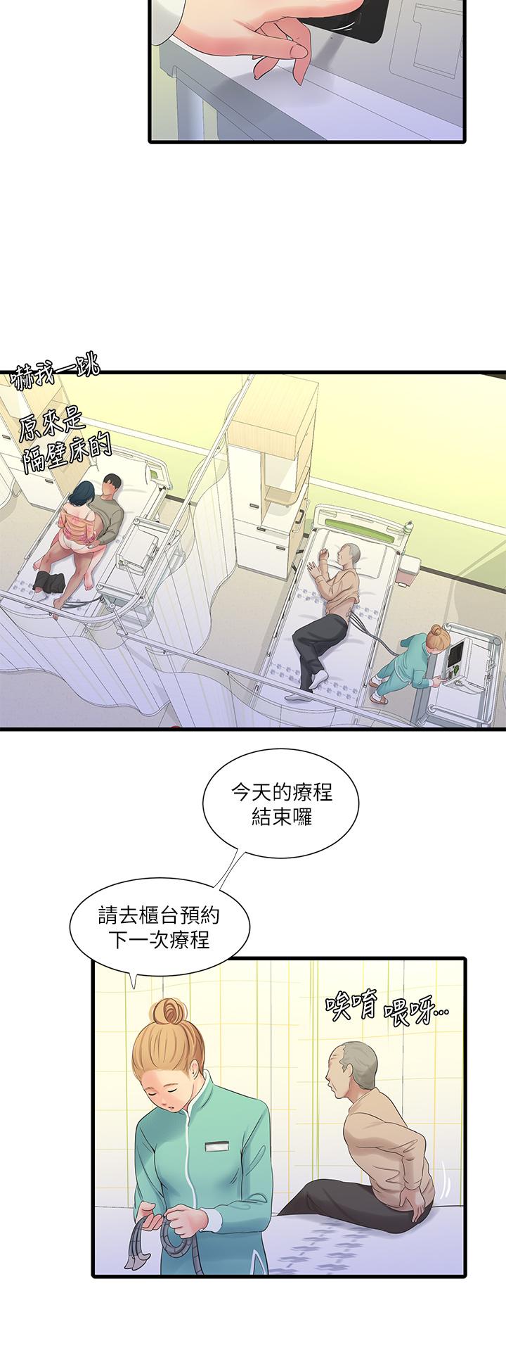 第76話-沒時間了，趕快射 - 第17.jpg页