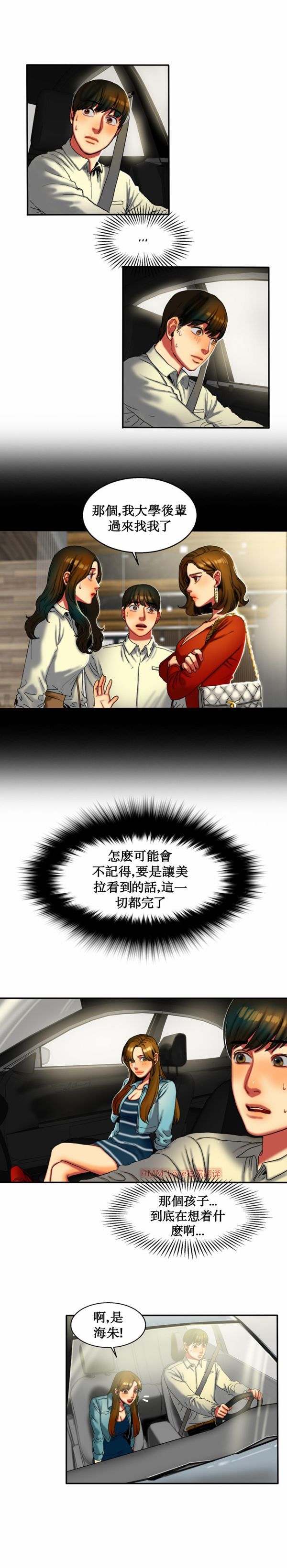第 11 话 - 第8.jpg页