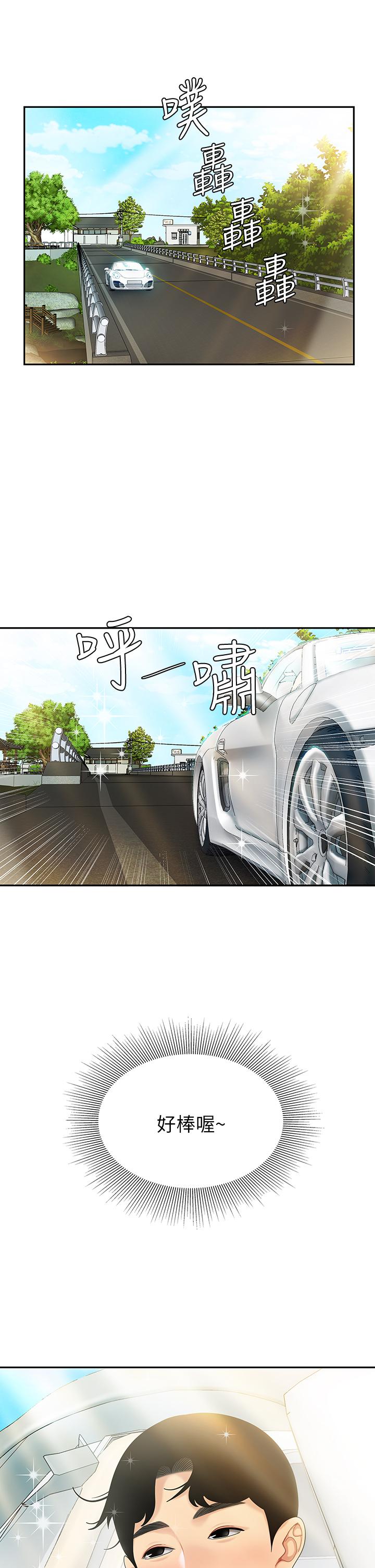 第5話-露出最大誠意的請求 - 第15.jpg页