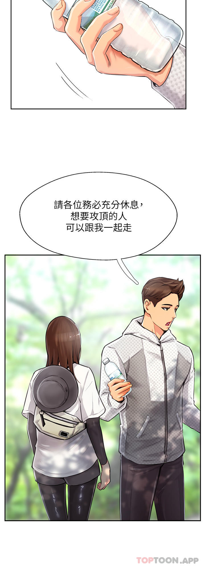 第1话-同好会的另类目的 - 第20.jpg页