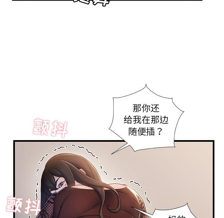第 23 话 - 第73.jpg页