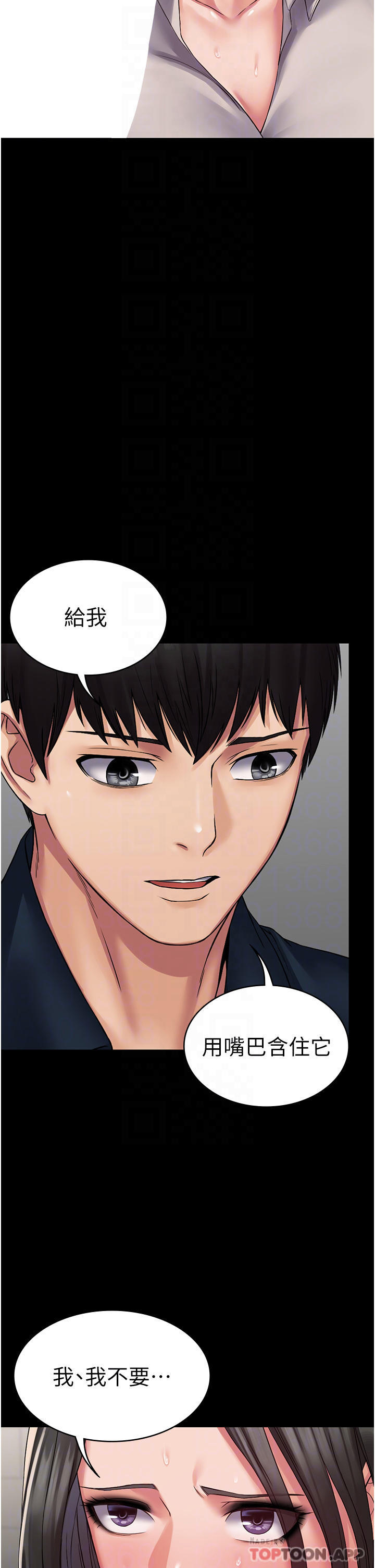 第7话-完美符合形状的肉便器 - 第14.jpg页