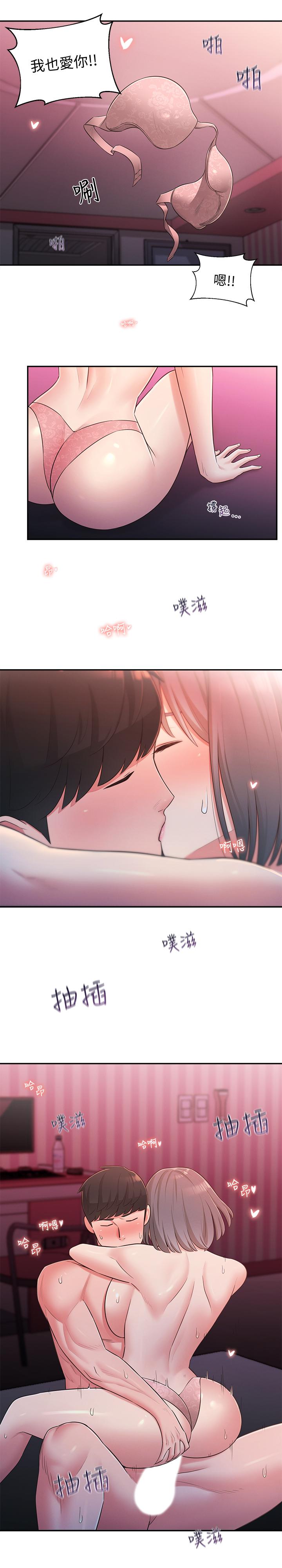 第25话-我要满足你的索求 - 第26.jpg页
