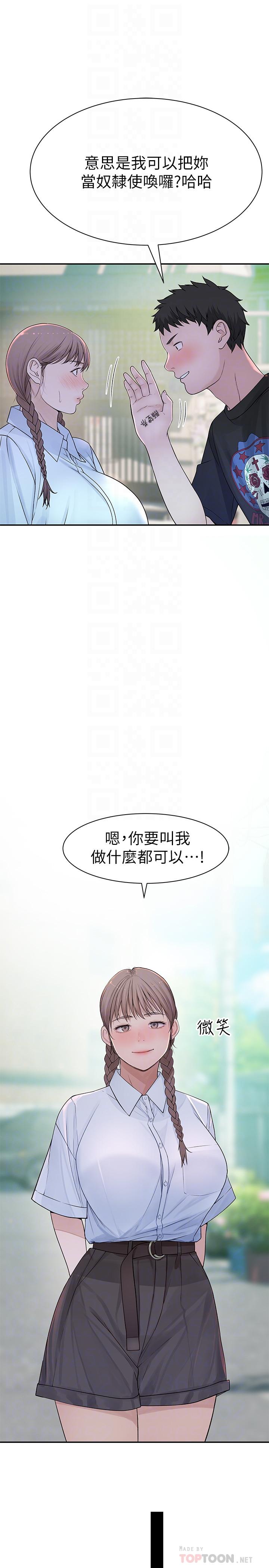 第46话-只有我能看到的样子 - 第16.jpg页