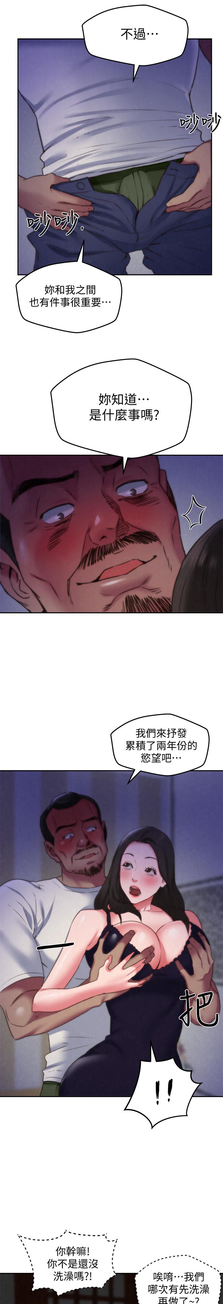 第28話-盡情享受肉體 - 第15.jpg页