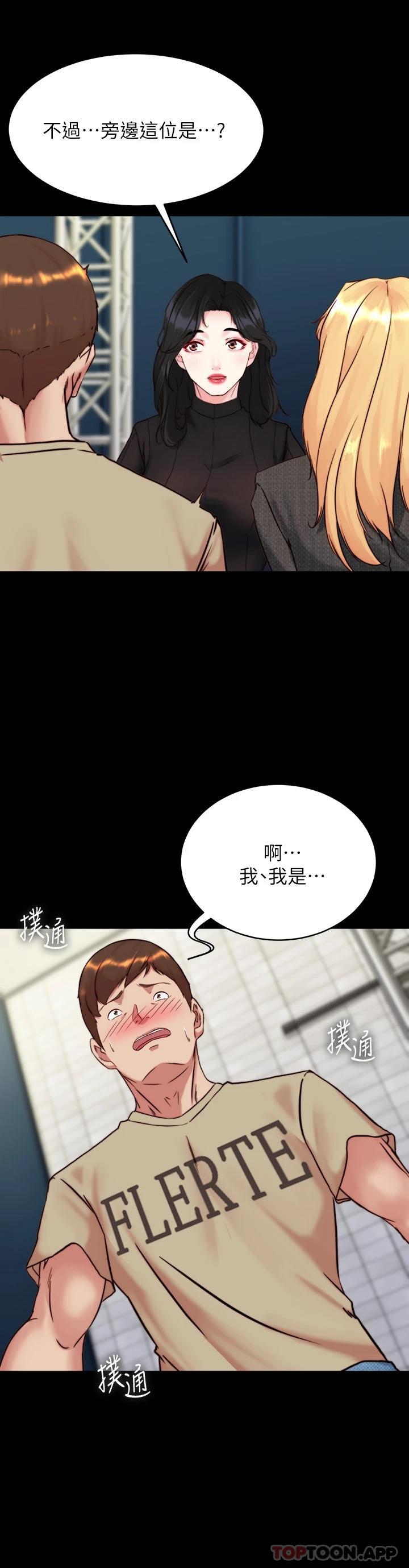 第118话-这辈子只会让你上 - 第28.jpg页