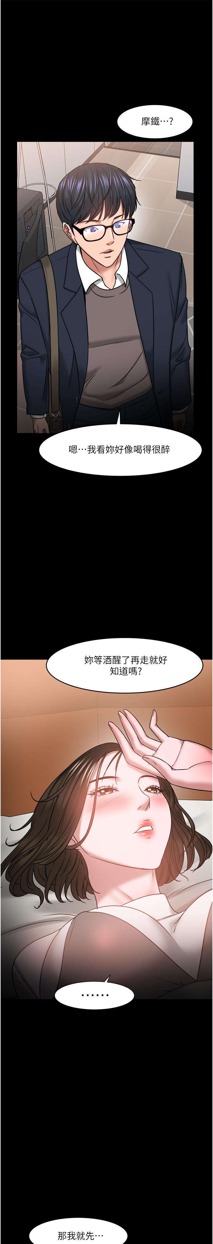 第35話-又對女學生產生情愫 - 第40.jpg页