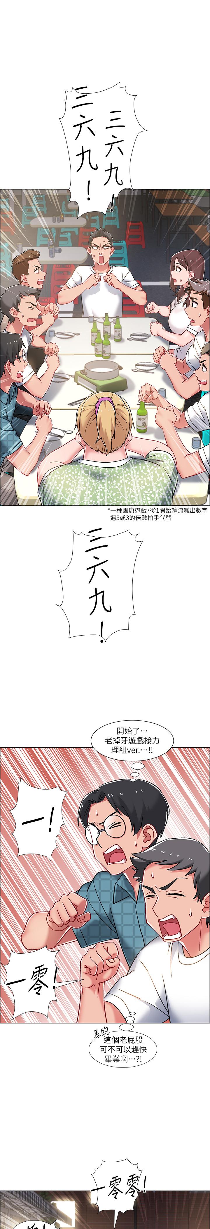 第11話-佳雯身邊色迷迷的視線 - 第28.jpg页