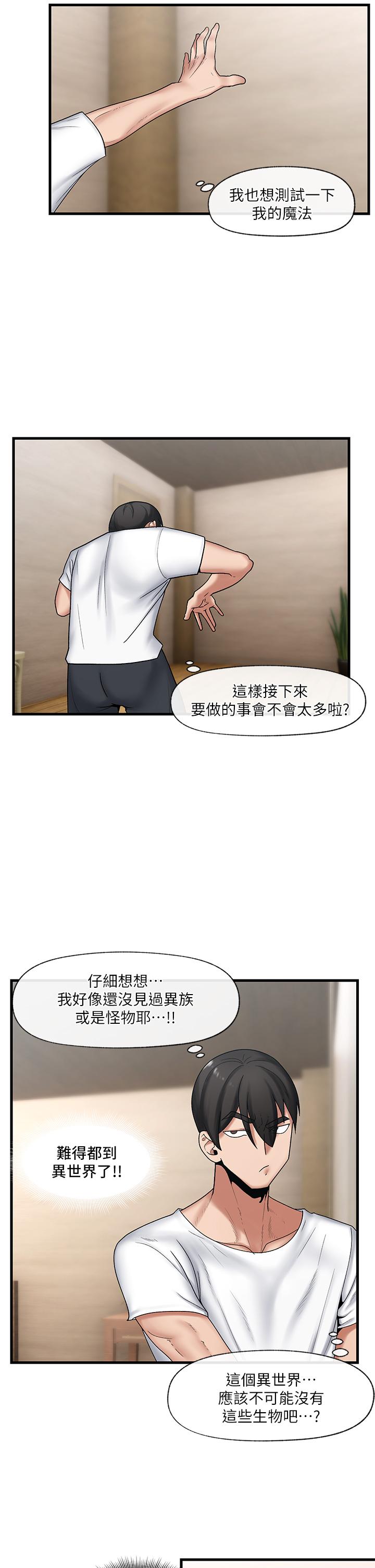 第32話-讓母女兩人懷孕的性愛 - 第30.jpg页