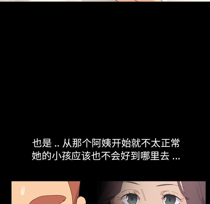 第3话 - 第99.jpg页