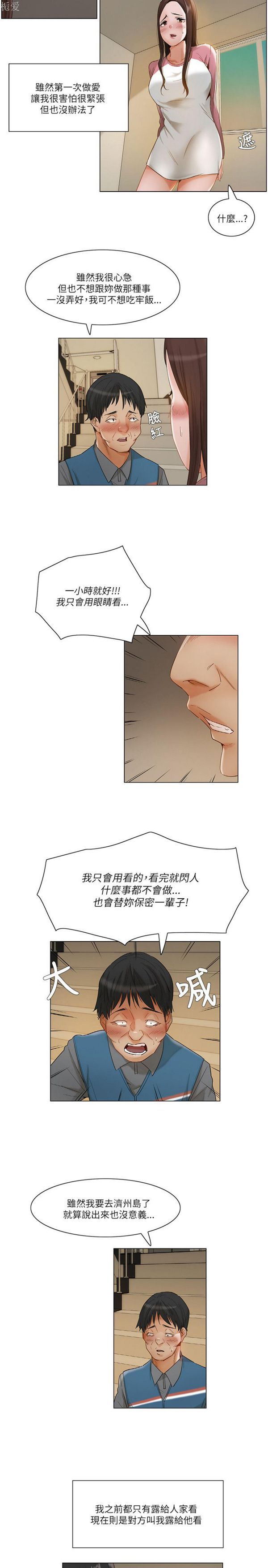 第 12 话 - 第11.jpg页