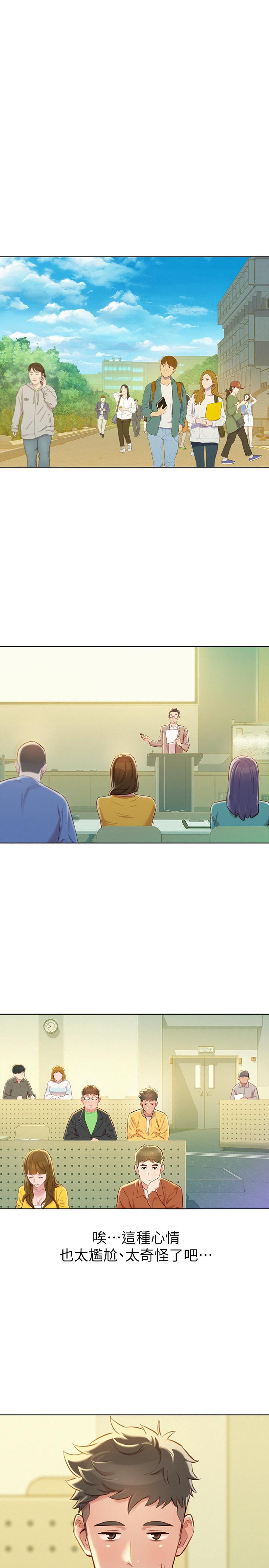 第78话-前女友的助言 - 第5.jpg页