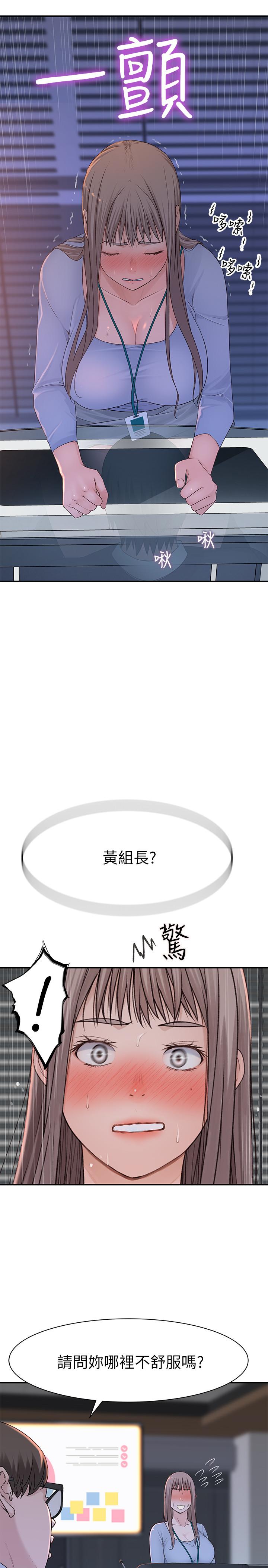第28话-欢愉的上班时间 - 第15.jpg页