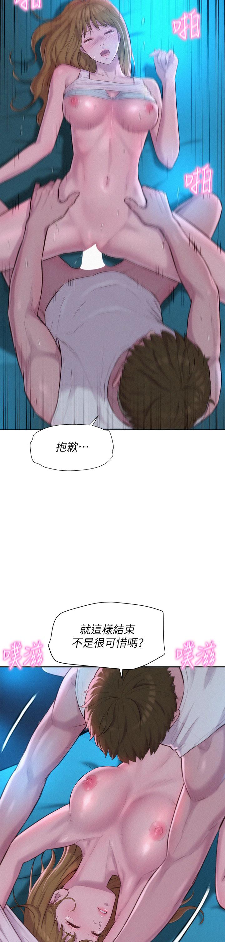 第25話-刺激萬分的火車便當 - 第17.jpg页