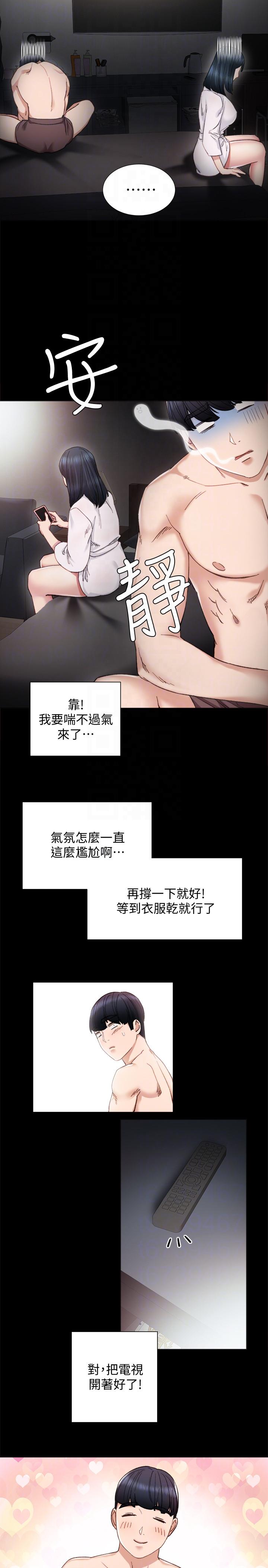 第7話-誘人的雙峰 - 第9.jpg页