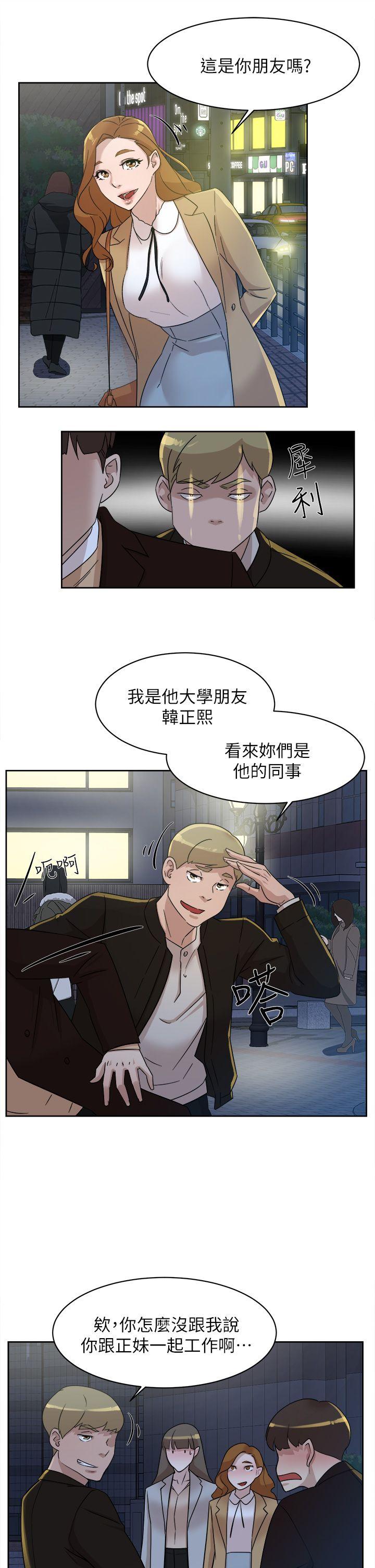 第74话-世潤與藝瑟之間 - 第23.jpg页