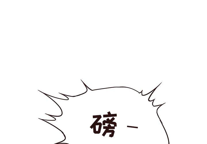 笨蛋哥哥 第31话 第1页