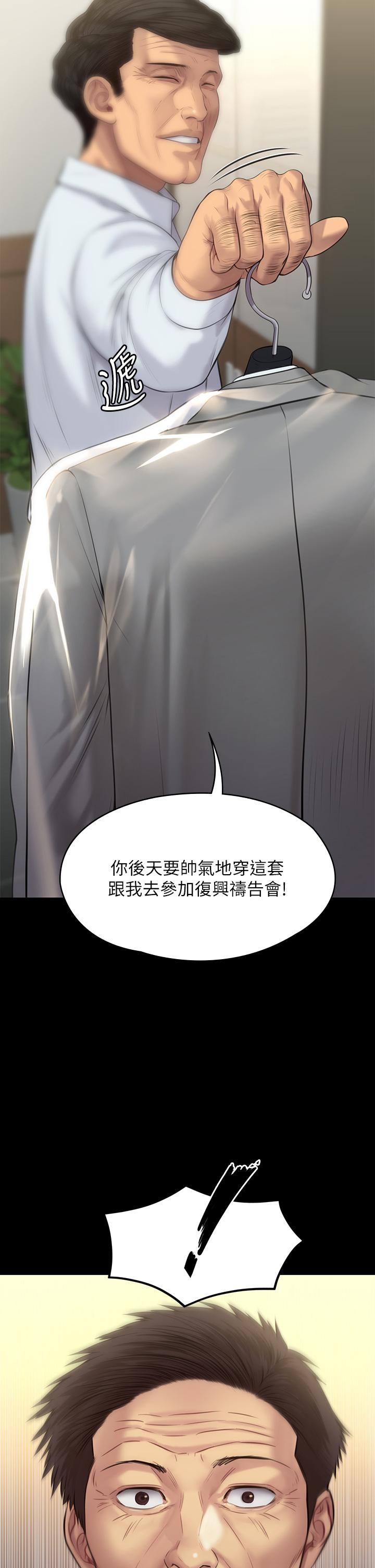 第203話-奇蹟之手 - 第2.jpg页