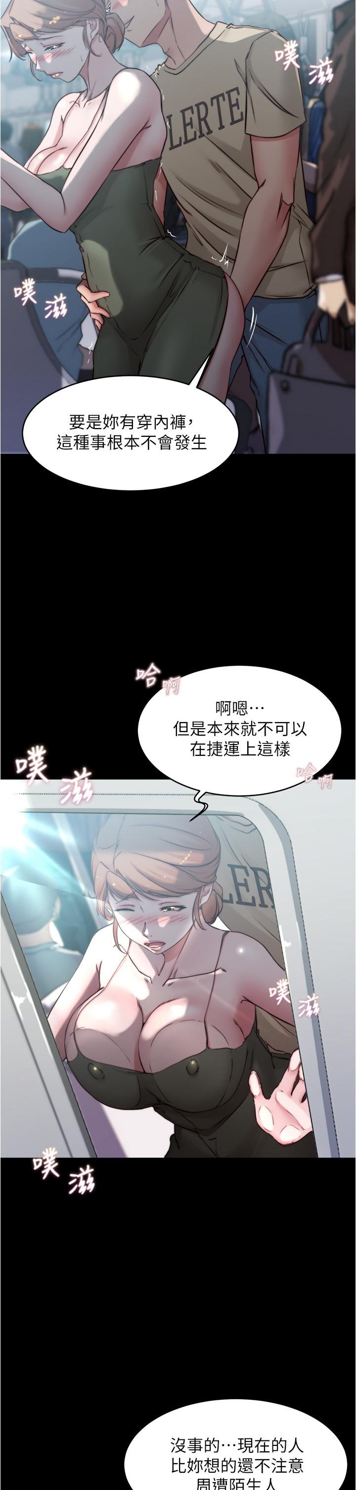 第58話-噓，阿姨，別發出聲音 - 第9.jpg页