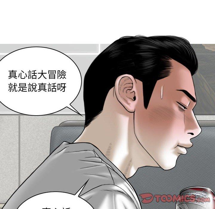 第26话 - 第123.jpg页