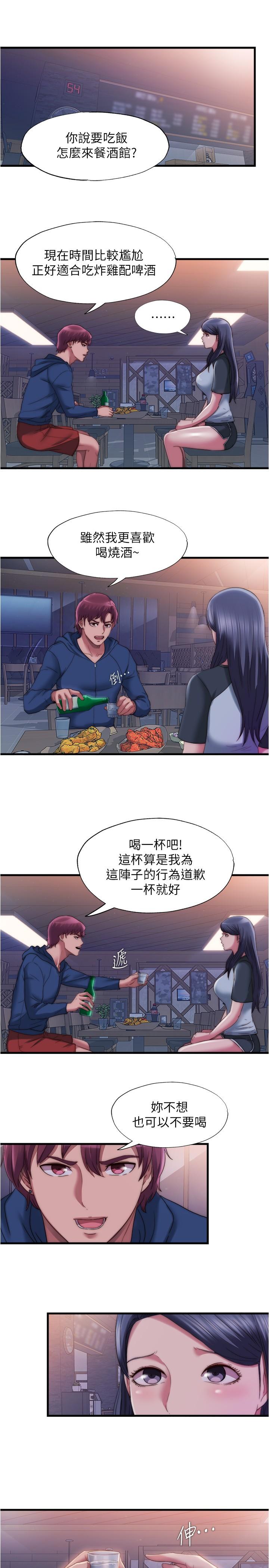 第52话-我想看你那裡變大的樣子 - 第7.jpg页