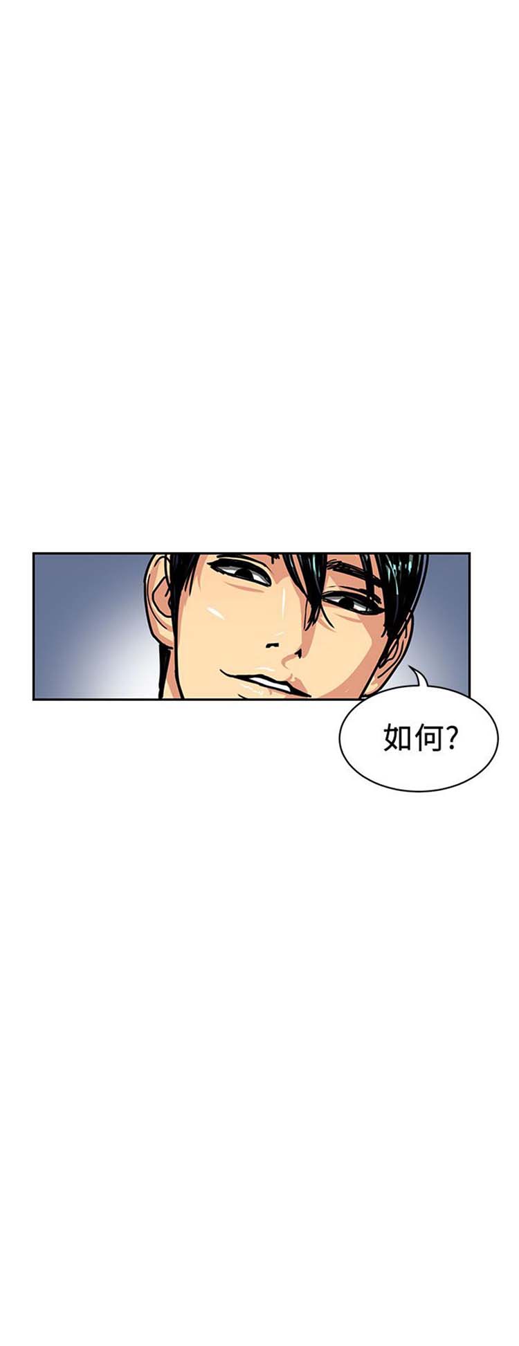 学长好色 第 5 话 第1页