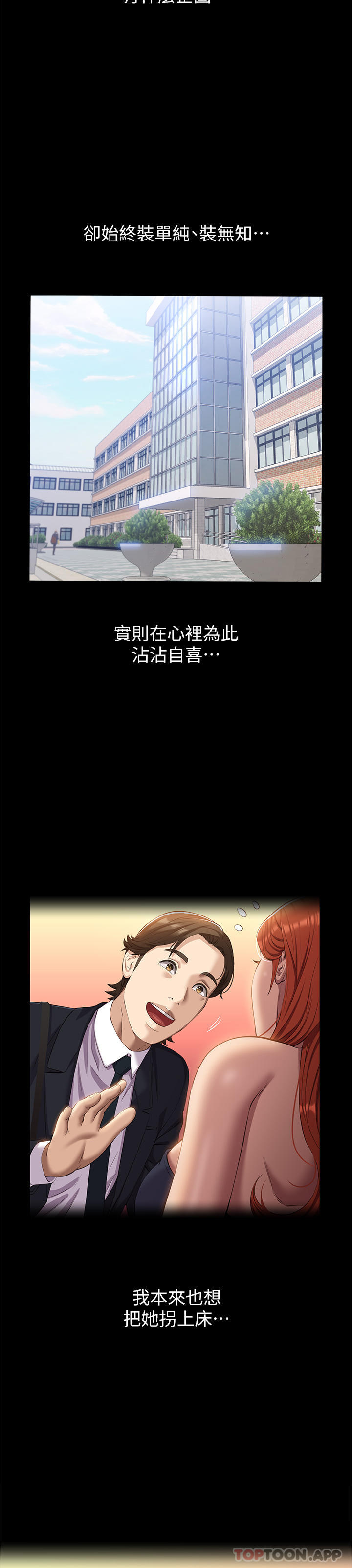 第60话-不情愿的3P初体验 - 第3.jpg页