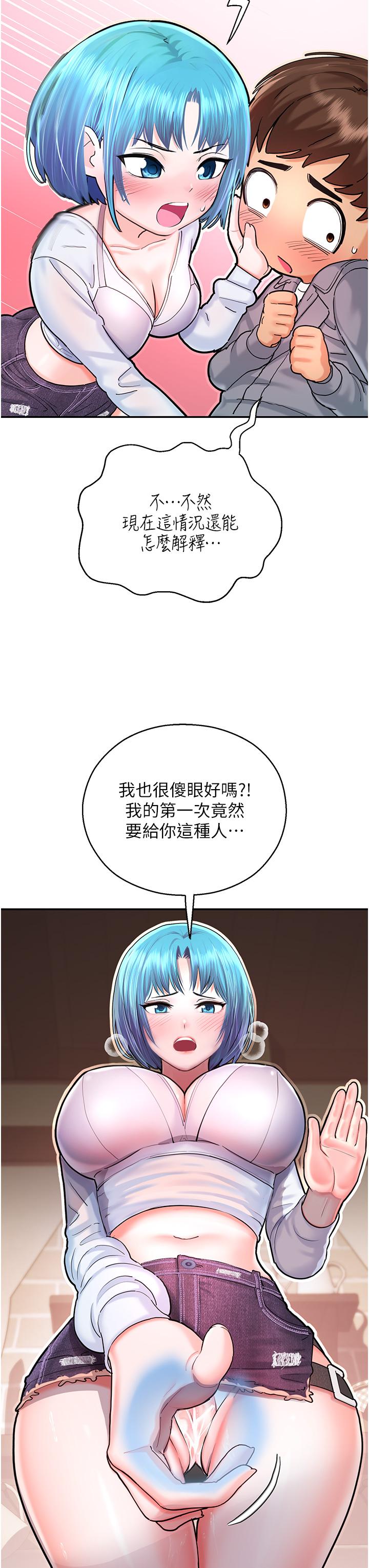 第2话-偷窥到发情的处女 - 第49.jpg页