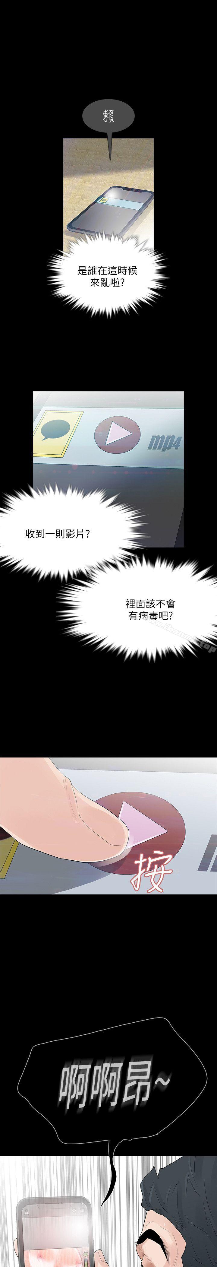 第2话-无法信任的警察 - 第34.jpg页