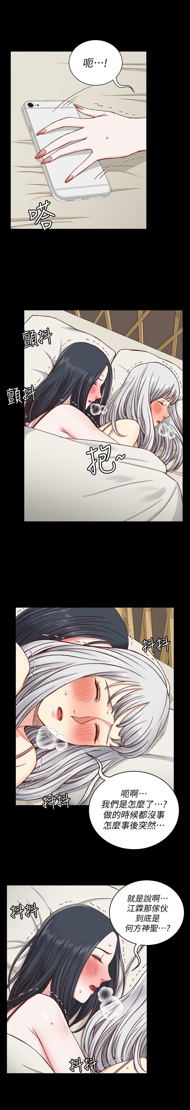 第97話-阿姨能滿足我的性幻想嗎 - 第7.jpg页