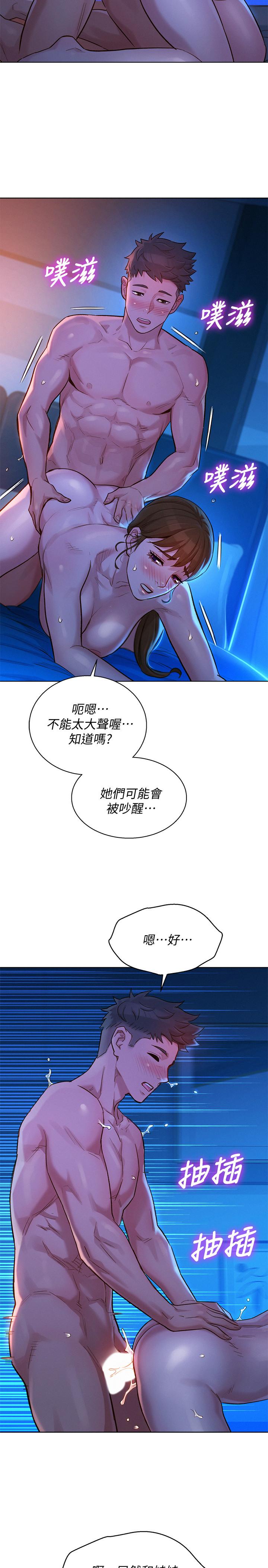 第126话-慧美的大膽行經 - 第17.jpg页
