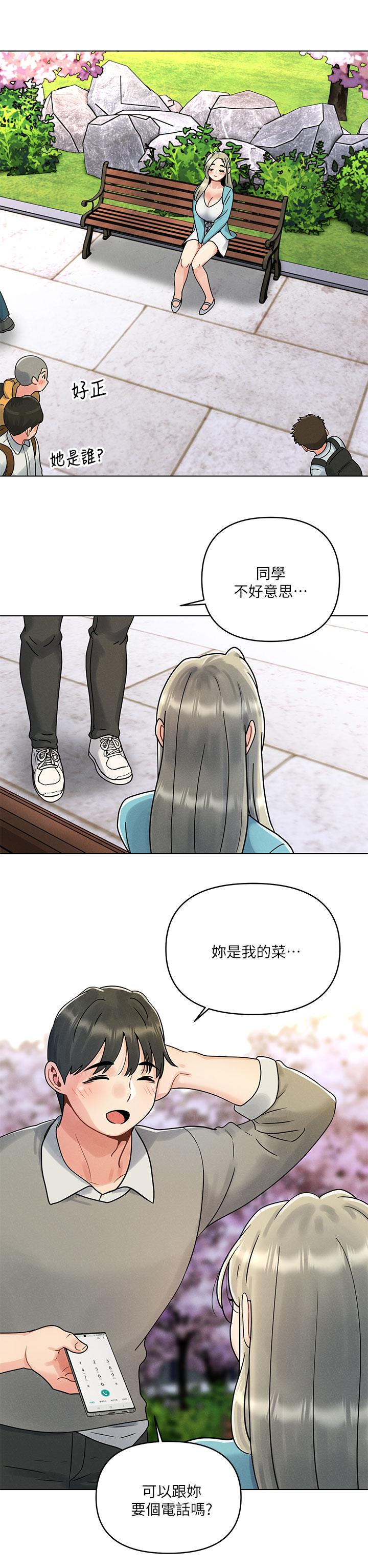 第1話-完美純潔的女朋友 - 第7.jpg页