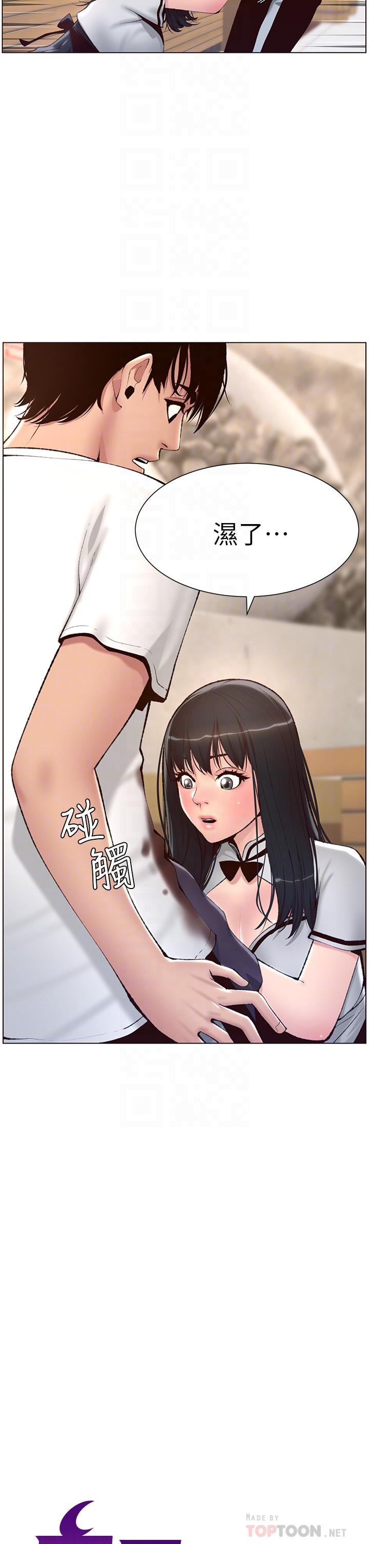 第5話-你的身體明明就很想要 - 第4.jpg页