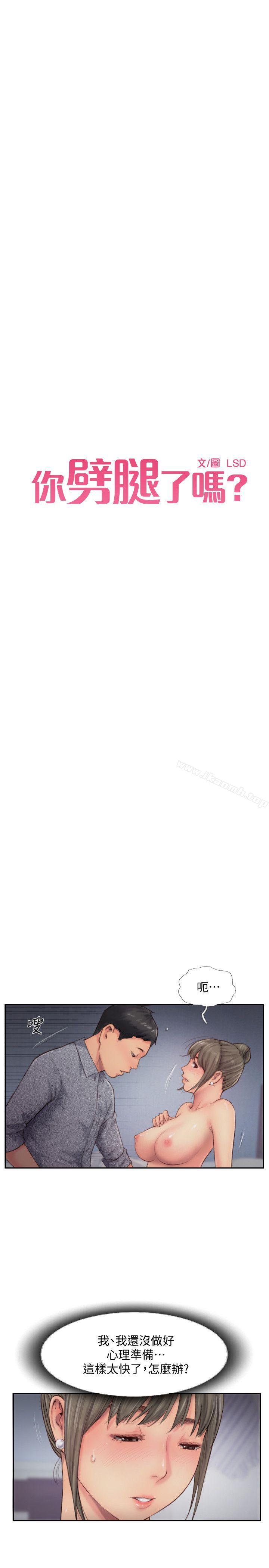 第13话-女友在眼前被干 - 第3.jpg页
