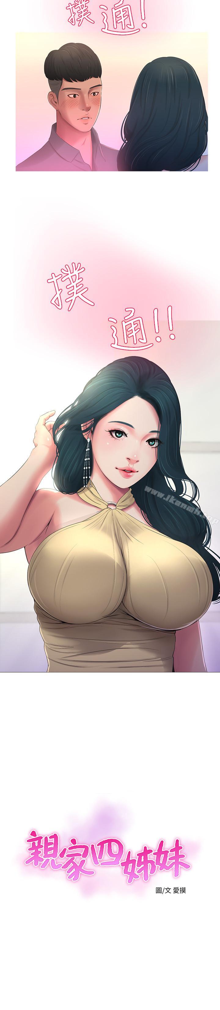 第5話-放蕩的哥哥和嫂嫂 - 第2.jpg页